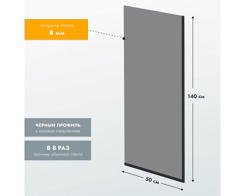 Шторка на ванну Reflection 50х140 RX14050TBL-04 профиль Черный стекло тонированное