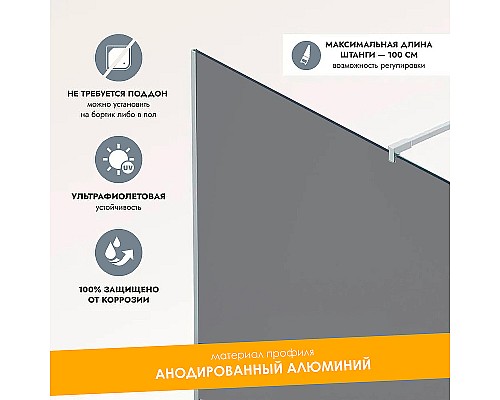 Душевая перегородка Reflection Walk in 90 RX20090TCR-20 профиль Хром стекло тонированное