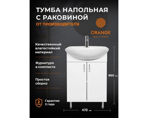 Тумба с раковиной Orange Лайт 45 Белый глянец