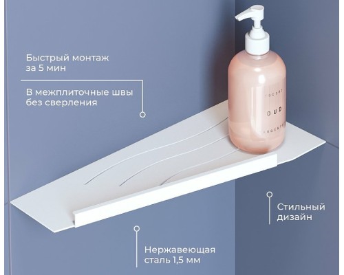 Металлическая полка RGW MT-11W L 49279911-01L угловая Белая