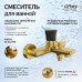 Смеситель для ванны Paini Domus Золото матовое