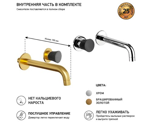 Смеситель для раковины Paini Domus Золото матовое