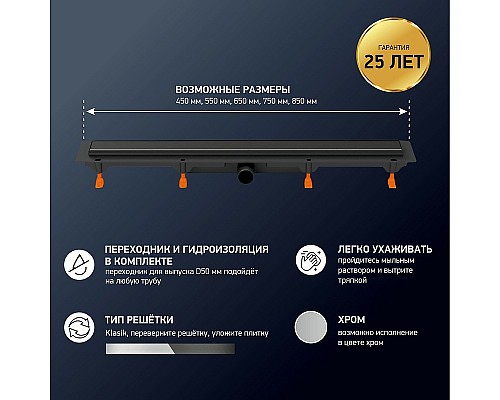 Душевой лоток Paini Klasik 650 CH650KC с решеткой под плитку