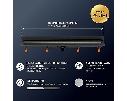 Душевой лоток Paini Klasik 750 CH750KC2 с решеткой под плитку