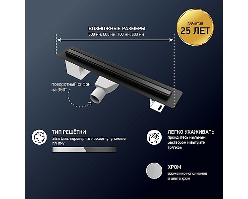 Душевой лоток Paini Slim Line 500 CH500SLC с Черной матовой решеткой / под плитку