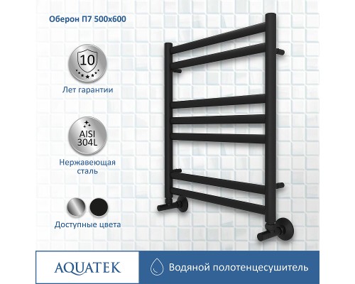Водяной полотенцесушитель Aquatek Оберон П7 500x600 AQ RO0760BL Черный муар