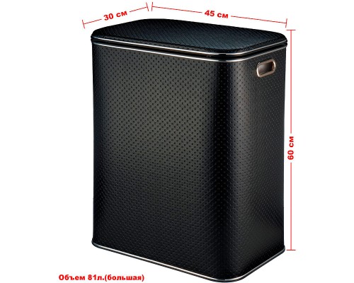 Корзина для белья Geralis PBH-S Punto Черная, кант Хром, большая