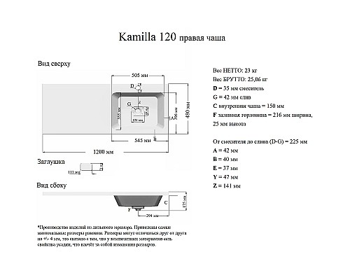 Раковина Grossman Madera Камилла 120 R 1101017 на стиральную машину Белая