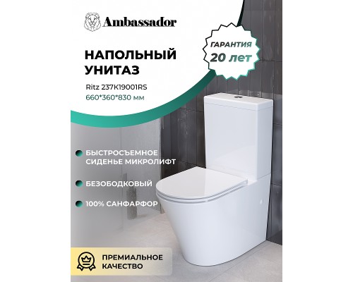 Унитаз компакт Ambassador Ritz с бачком и сиденьем Микролифт