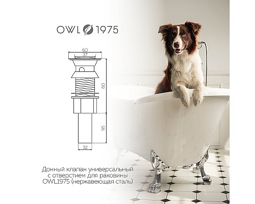 Донный клапан Owl 1975 OWLKL004 click-clack Хром Донный клапан Owl 1975 OWLKL004 click-clack Хром