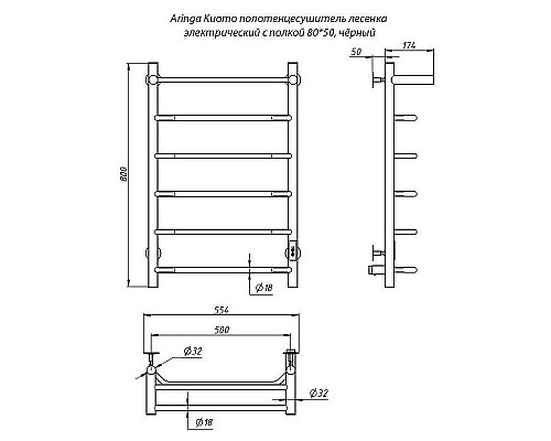 Электрический полотенцесушитель Aringa Киото 80x50 AR03003BL с полкой Черный Электрический полотенцесушитель Aringa Киото 80x50 AR03003BL с полкой Черный