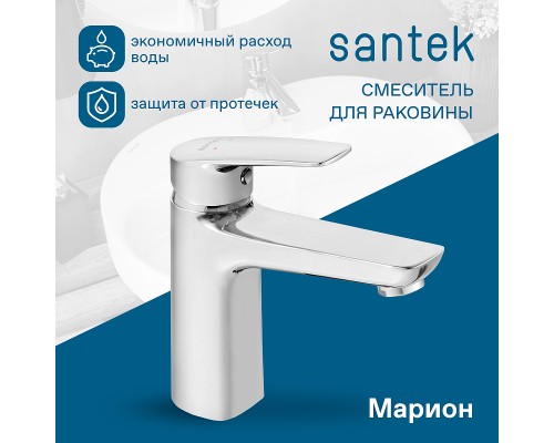 Смеситель для раковины Santek Марион Хром