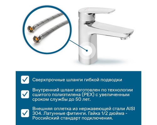 Смеситель для раковины Santek Марион Хром