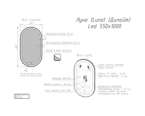 Зеркало Dreja Luno 55 99.2007 с подсветкой с сенсорным выключателем и подогревом Зеркало Dreja Luno 55 99.2007 с подсветкой с сенсорным выключателем и подогревом