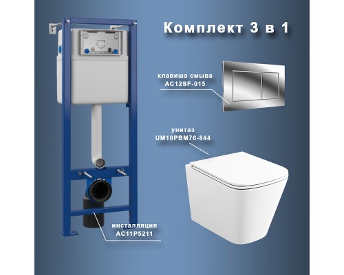 Комплект унитаза с инсталляцией Maretti Umbria UM76SF01552 с сиденьем Микролифт и клавишей смыва Хром глянцевый