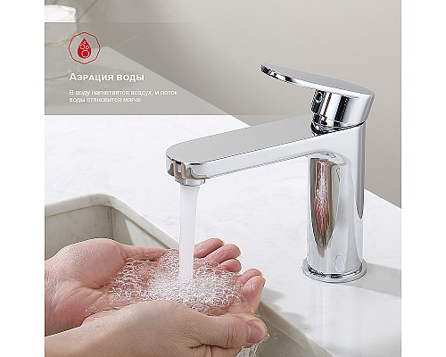 Смеситель для раковины Raglo R50.10 Хром