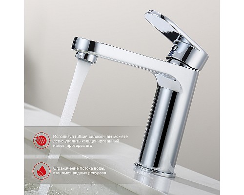 Смеситель для раковины Raglo R50.10 Хром