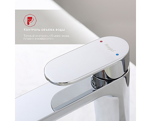 Смеситель для раковины Raglo R50.10 Хром