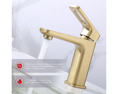 Смеситель для раковины Raglo R51.10.03 Золото матовое