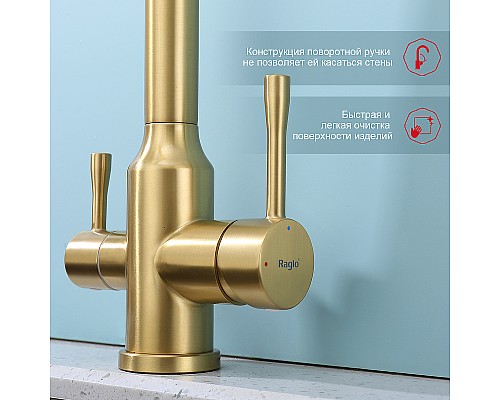 Смеситель для кухни Raglo R81.61.03 Золото матовое