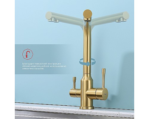 Смеситель для кухни Raglo R81.61.03 Золото матовое