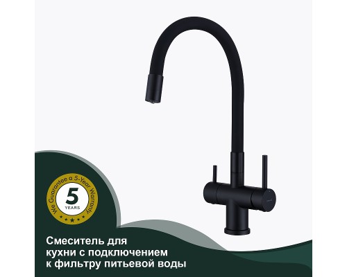 Смеситель для кухни Splenka S70.64.06 Черный матовый