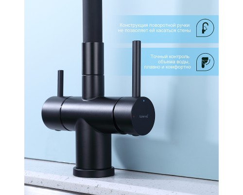 Смеситель для кухни Splenka S70.64.06 Черный матовый