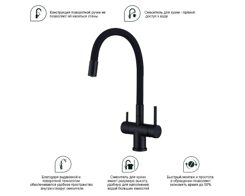 Смеситель для кухни Splenka S70.64.06 Черный матовый