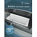 Чугунная ванна Delice Biove 170x75 DLR220509RB с черными матовыми ручками без антискользящего покрытия