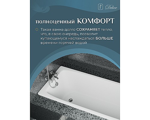Чугунная ванна Delice Biove 170x75 DLR220509RB с черными матовыми ручками без антискользящего покрытия Чугунная ванна Delice Biove 170x75 DLR220509RB с черными матовыми ручками без антискользящего покрытия