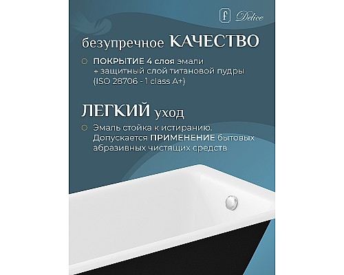Чугунная ванна Delice Biove 170x75 DLR220509RB с черными матовыми ручками без антискользящего покрытия Чугунная ванна Delice Biove 170x75 DLR220509RB с черными матовыми ручками без антискользящего покрытия
