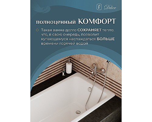 Чугунная ванна Delice Parallel 160x70 DLR220504RB с черными матовыми ручками без антискользящего покрытия Чугунная ванна Delice Parallel 160x70 DLR220504RB с черными матовыми ручками без антискользящего покрытия