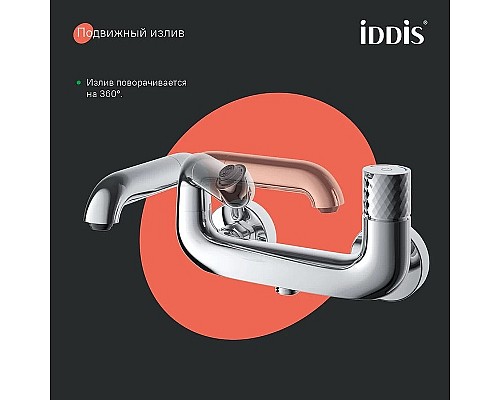 Смеситель для ванны Iddis Twist TWISBBTi02WA Хром