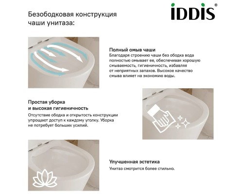 Унитаз Iddis Calipso подвесной с сиденьем Микролифт