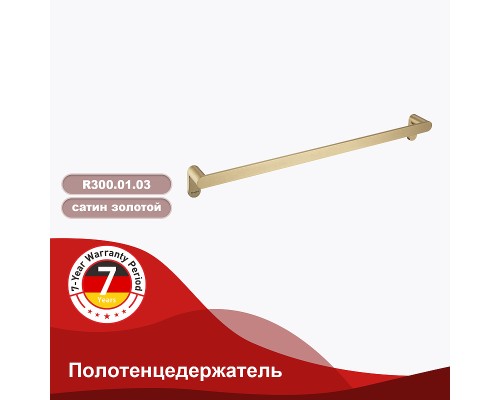 Полотенцедержатель Raglo Золото матовое