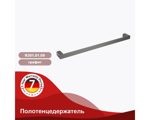 Полотенцедержатель Raglo Графит