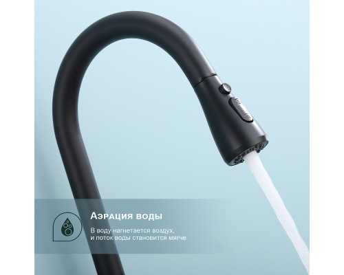 Смеситель для кухни Splenka S203.49.06 Черный матовый