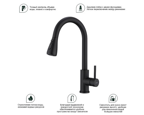 Смеситель для кухни Splenka S203.49.06 Черный матовый