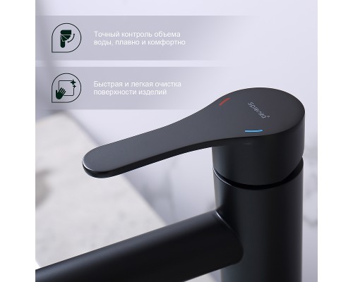 Смеситель для раковины Splenka S223.15.06 Черный матовый