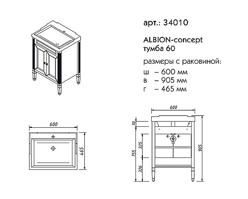 Тумба под раковину Caprigo Albion Concept 60 34010-SF028 Серая матовая