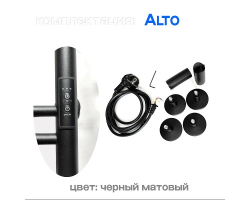 Электрический полотенцесушитель Comfysan Alto EC-3 120x15 Черный матовый