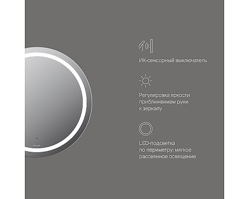 Зеркало AM.PM X-Joy 60 M85AMOX0601WG с подсветкой с ИК-сенсорным выключателем