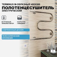 Электрический полотенцесушитель Terminus М-образный 400x500 Хром