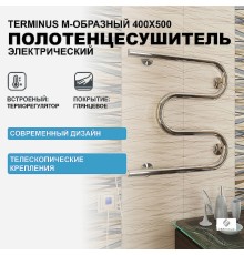Электрический полотенцесушитель Terminus М-образный 400x500 Хром