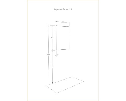 Зеркало Aquaton Лиана 65 1A166102LL010 Белое