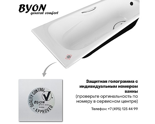 Чугунная ванна Byon 13М Maxi 180x80 Ц0000139 с антискользящим покрытием