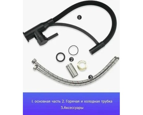 Смеситель для кухни Frap F4552-6 Черный матовый