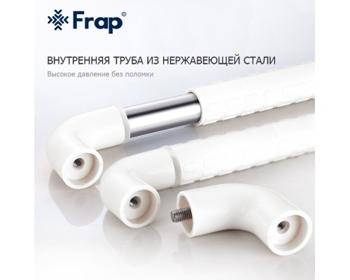 Поручень Frap F81 Белый