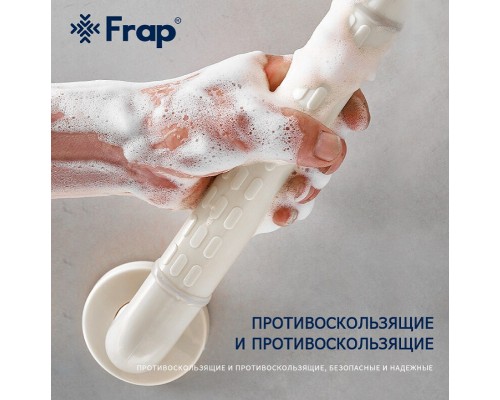 Поручень Frap F81 Белый
