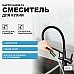 Смеситель для кухни Gappo G4398-19 Графит Черный